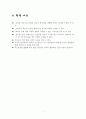 임신 중절 찬성 9페이지