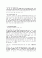 신체기관의 이식 반대 2페이지