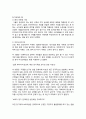 신체기관의 이식 반대 4페이지