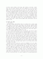 소설 동아줄, 동아줄을! 분석과 사회상 6페이지