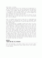 인생은 아름다워 파헤쳐 보기 5페이지