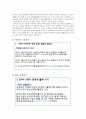 박하사탕 6페이지