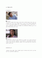 박하사탕 7페이지