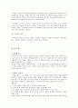 박하사탕 8페이지