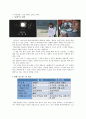 박하사탕 9페이지