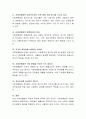 사회보험법의 개념과 특성에 대하여 서술하시오. 개념, 특성 3페이지