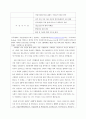 교수설계 보고서-중학생을 위한 진로 탐색 및 직업 선택 교육- 12페이지