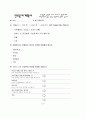 교수설계 보고서-중학생을 위한 진로 탐색 및 직업 선택 교육- 18페이지