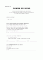 교수설계 보고서-중학생을 위한 진로 탐색 및 직업 선택 교육- 20페이지