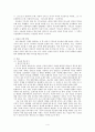 이라크 전을 통하여 조명해 보는 기독교와 이슬람교의 분쟁 4페이지
