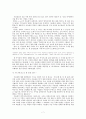 이라크 전을 통하여 조명해 보는 기독교와 이슬람교의 분쟁 7페이지