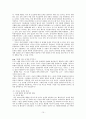 이라크 전을 통하여 조명해 보는 기독교와 이슬람교의 분쟁 10페이지