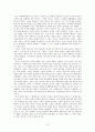 이라크 전을 통하여 조명해 보는 기독교와 이슬람교의 분쟁 15페이지