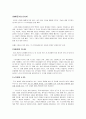 기독교와 인종차별주의 5페이지