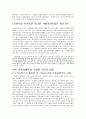 기독교와 인종차별주의 6페이지