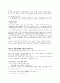기독교와 인종차별주의 18페이지