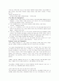 기독교와 인종차별주의 19페이지