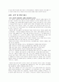 기독교와 인종차별주의 20페이지