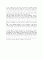 기독교와 인종차별주의 21페이지