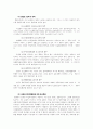 업무상 과실치사 5페이지