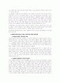 업무상 과실치사 9페이지
