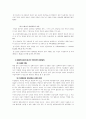 업무상 과실치사 15페이지
