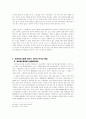 업무상 과실치사 21페이지