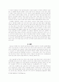 업무상 과실치사 24페이지