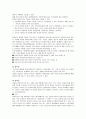 입양 사업 5페이지