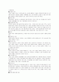 입양 사업 6페이지