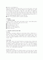 입양 사업 19페이지