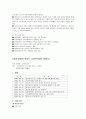 입양 사업 21페이지