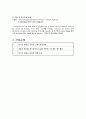 성인간호학, NICU CASE STUDY 경막하출혈 13페이지