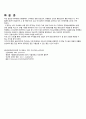 신경외과 중환자실 NICU CAST STUDY 지주막하출혈 23페이지