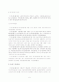 사회복지법제론 노인장기요양보험법 및 문제점과 대안점 4페이지