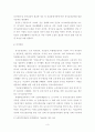 사회복지법제론 노인장기요양보험법 및 문제점과 대안점 5페이지