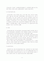 사회복지법제론 노인장기요양보험법 및 문제점과 대안점 6페이지