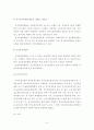 사회복지법제론 노인장기요양보험법 및 문제점과 대안점 7페이지
