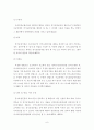사회복지법제론 노인장기요양보험법 및 문제점과 대안점 8페이지