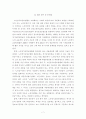사회복지법제론 노인장기요양보험법 및 문제점과 대안점 9페이지