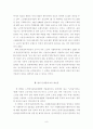 사회복지법제론 노인장기요양보험법 및 문제점과 대안점 10페이지