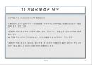 해외사업전략 11페이지