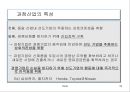 해외사업전략 32페이지