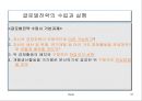 해외사업전략 37페이지