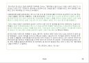 해외사업전략 49페이지