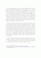 스마트폰 에티켓 2페이지