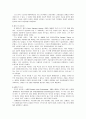 세속의철학자들 감상문 7페이지