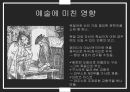 소재적 의미에서의 파우스트 9페이지