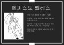 소재적 의미에서의 파우스트 15페이지