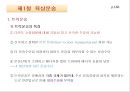 육상운송과 항공운송 3페이지